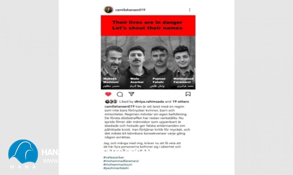 کامیلا هانسین عضو پارلمان سوئد کفالت سیاسی چهار زندانی سیاسی کردرا بر عهدە گرفت