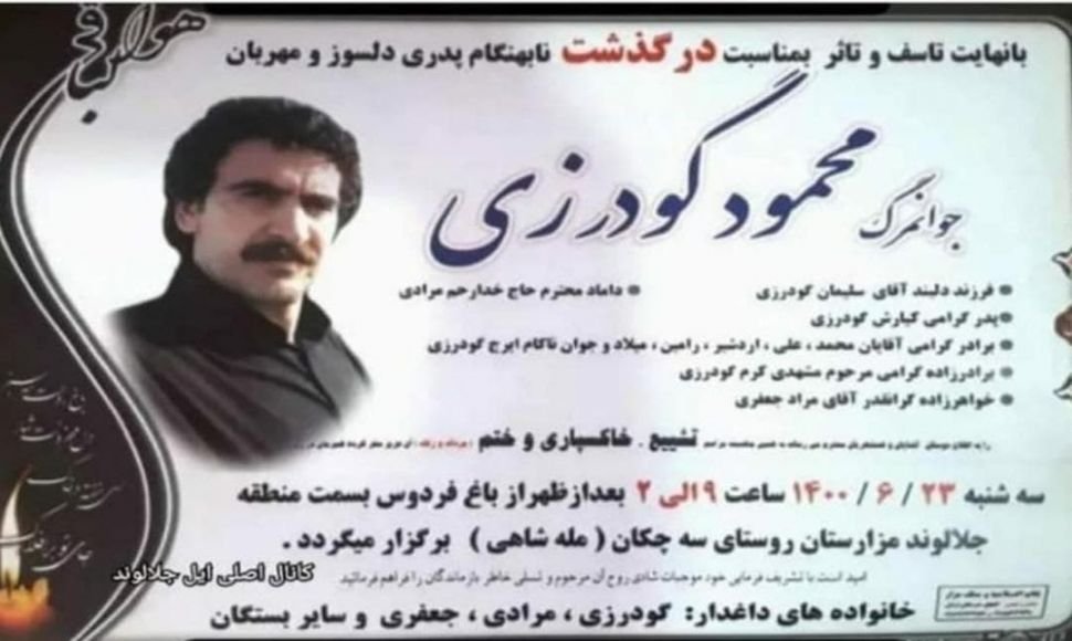 حادثە کار جان ٣ کارگر کرد را گرفت!