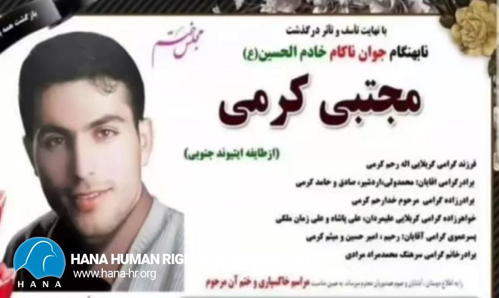 اجرای حکم اعدام یک زندانی کُرد در زندان عادل آباد شیراز