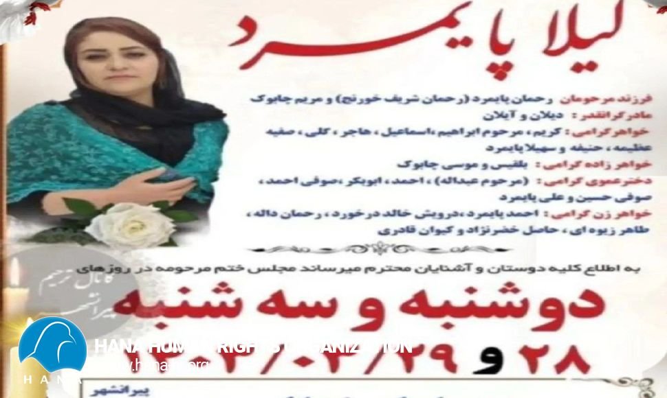 قتل یک شهروند زن توسط همسر خود در پیرانشهر
