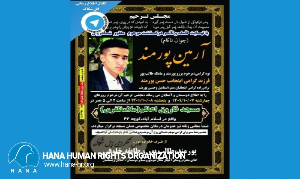 خودکشی یک سرباز در یکی از پادگان‌های جمهوری اسلامی