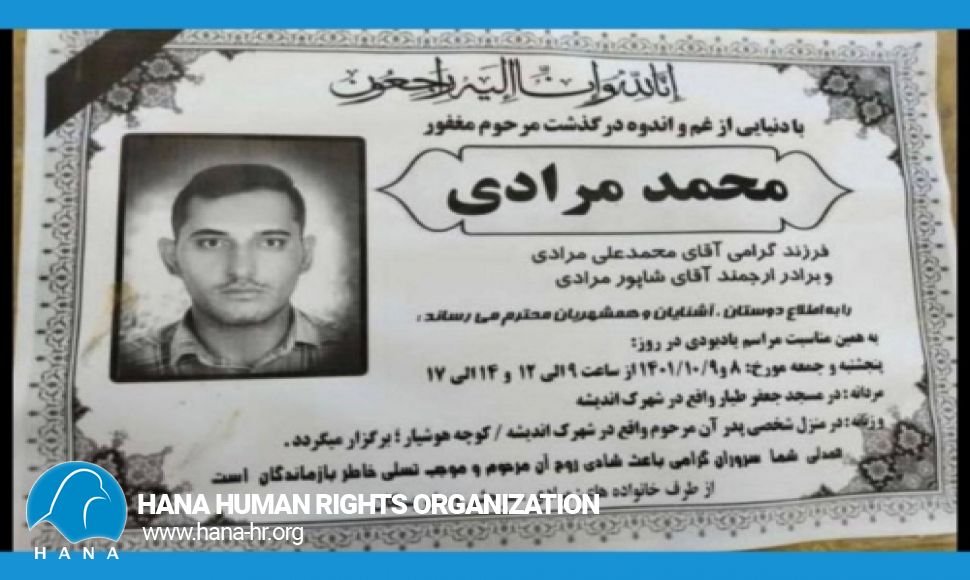 سنندج: پیدا شدن جسد یکی از بازداشت شدگان در اطراف شهر