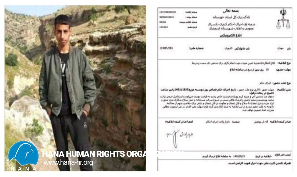 دزفول؛ خطر اجرای حکم  اعدام  یک زندانی