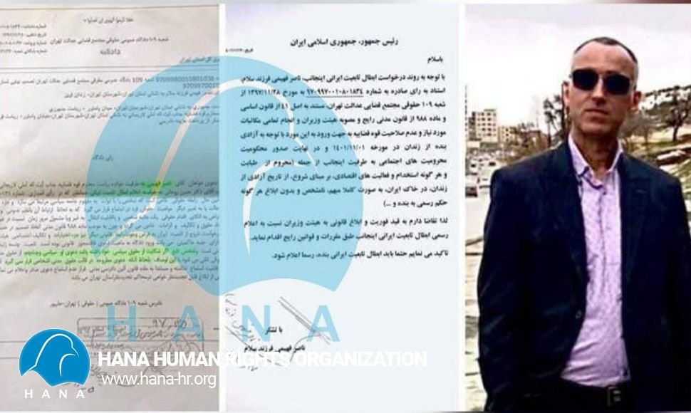 تصویر جدید دکتر ناصر فهیمی بعد از ۱۲ سال زندان و شکنجه ،ارسال نامه به رئیس جمهور (رئیسی)